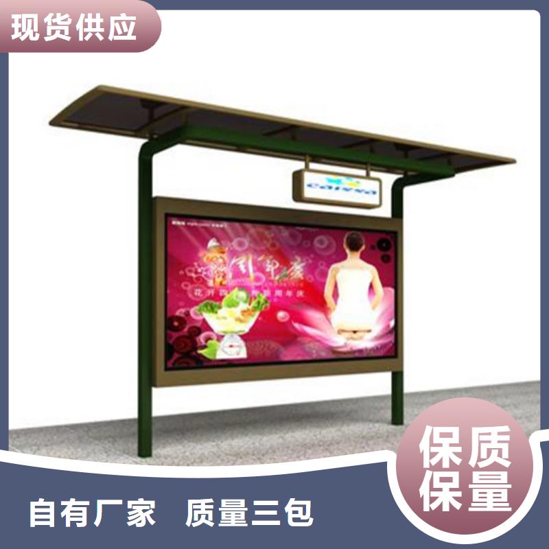 阅报栏【经典候车亭】诚信厂家