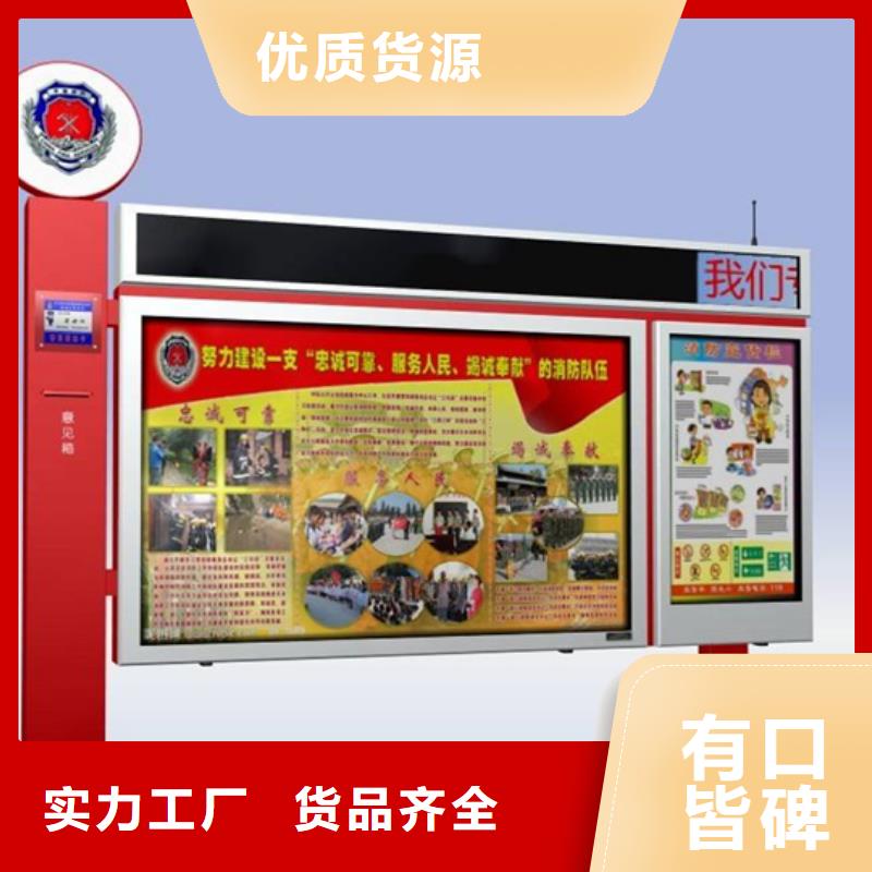 阅报栏【城市智能候车亭】源头采购