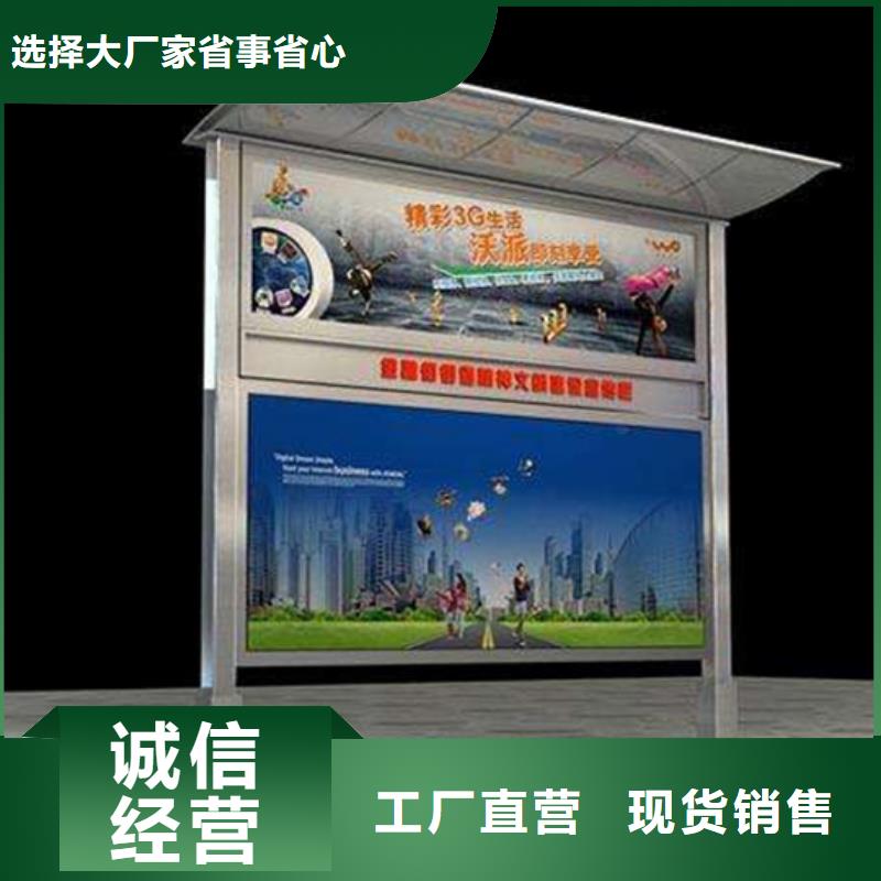 阅报栏不锈钢候车亭厂家直销供货稳定