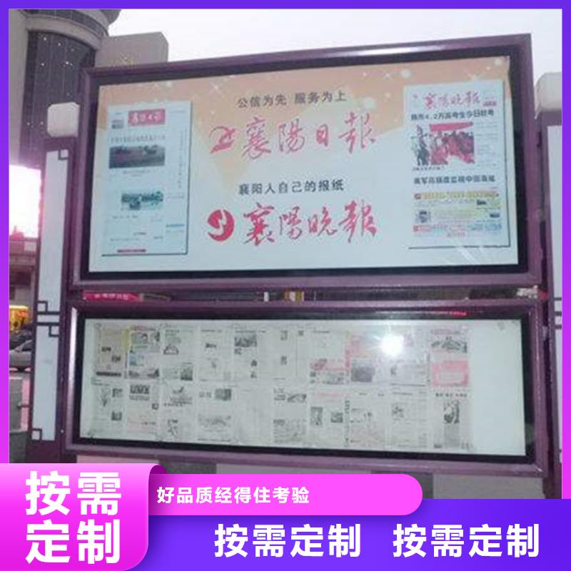 【阅报栏】城市智能候车亭用心制作