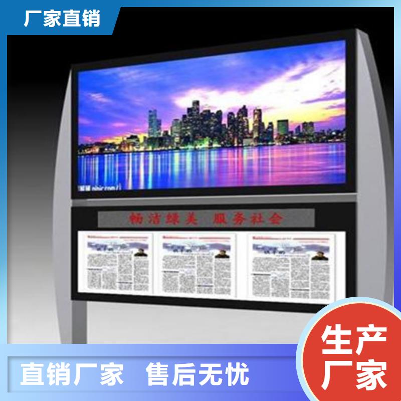 阅报栏_旧衣服回收箱实体厂家