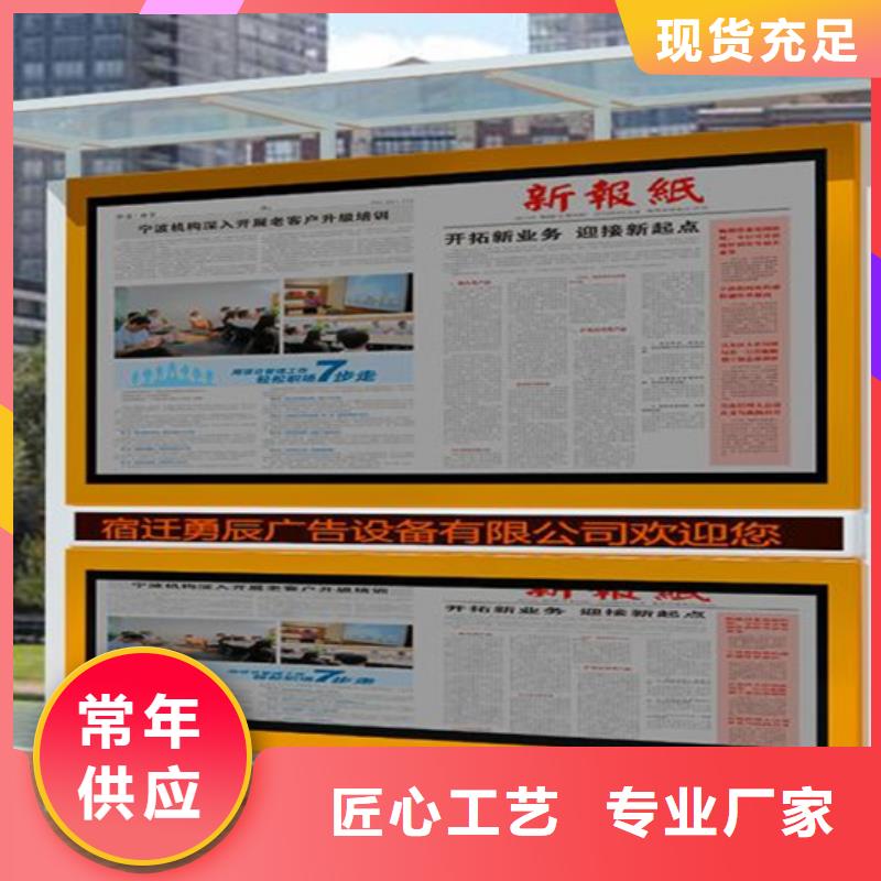 阅报栏【户外广告牌】精选货源