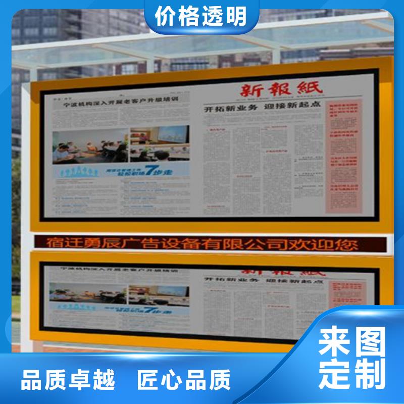 阅报栏路来图定制量大从优