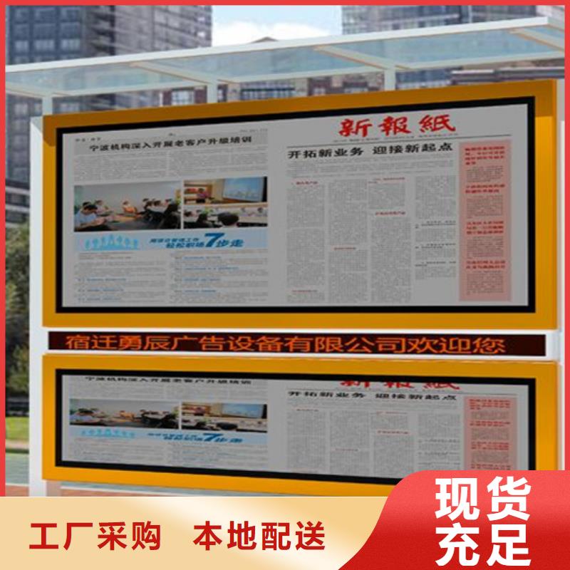 阅报栏-智能候车亭设计制造销售服务一体