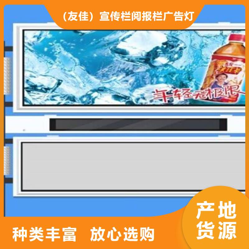 阅报栏-【新农村标牌】厂家自营