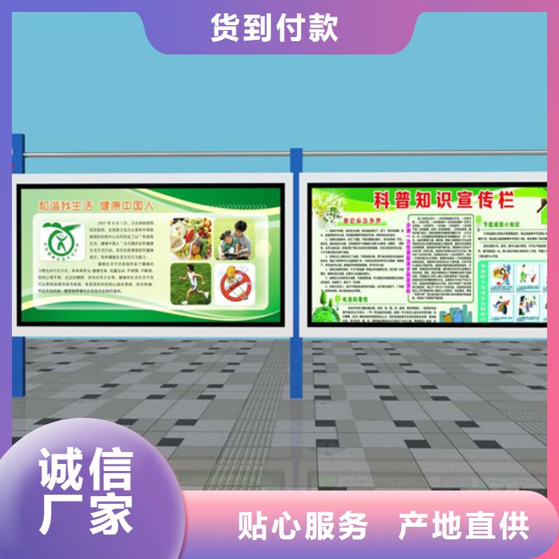 阅报栏太阳能候车亭厂家直销直供