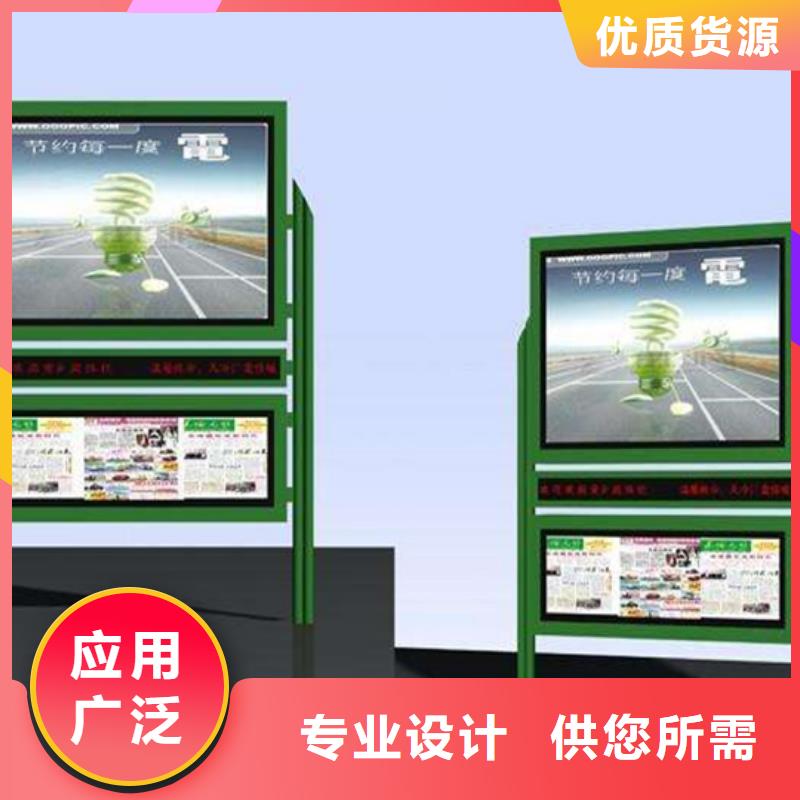 阅报栏(价值观标牌)多种工艺