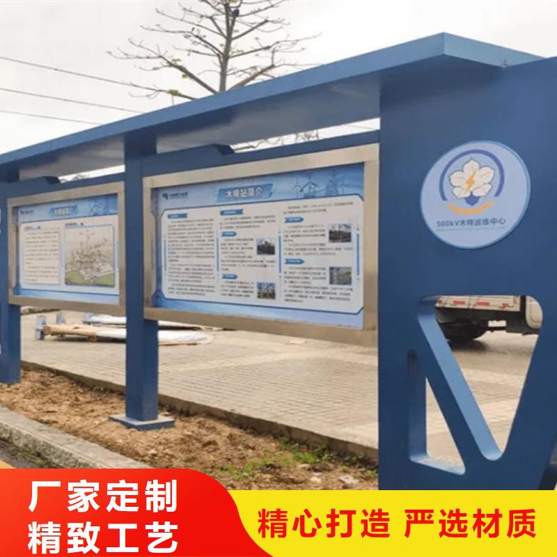 阅报栏【【户外智能候车亭】】来图定制量大从优