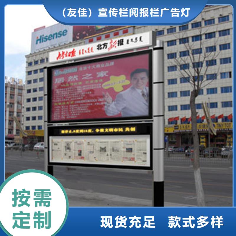 阅报栏-太阳能候车亭生产加工
