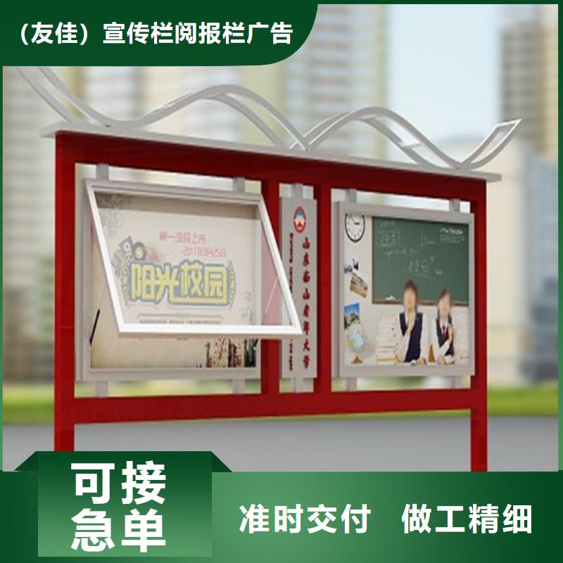 阅报栏（价值观标牌）多种工艺