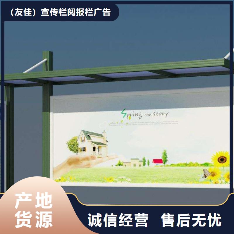 阅报栏【太阳能候车亭】品质好才是硬道理