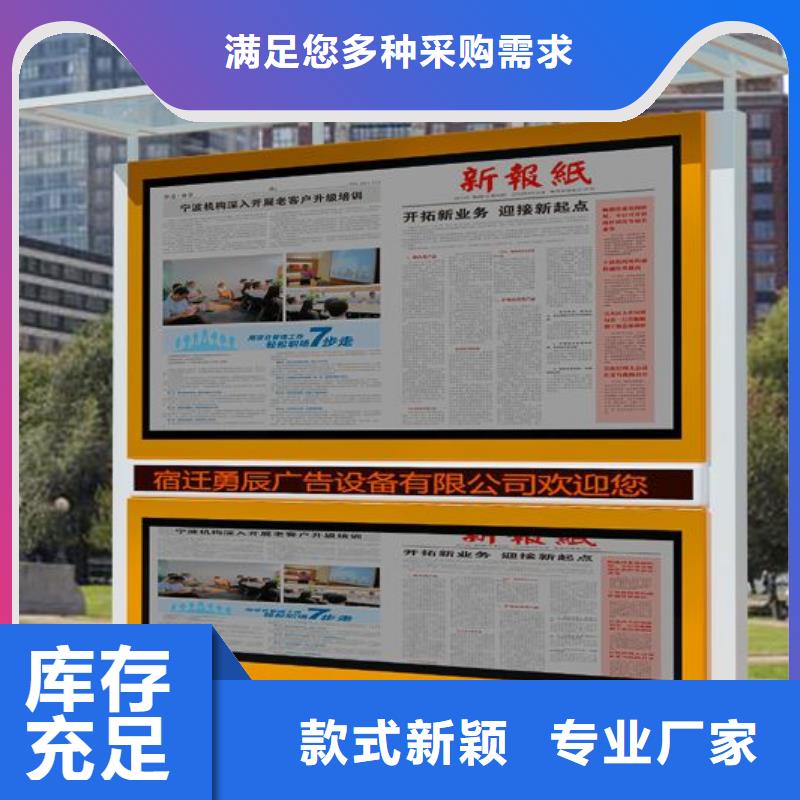 阅报栏旧衣服回收箱实体厂家支持定制