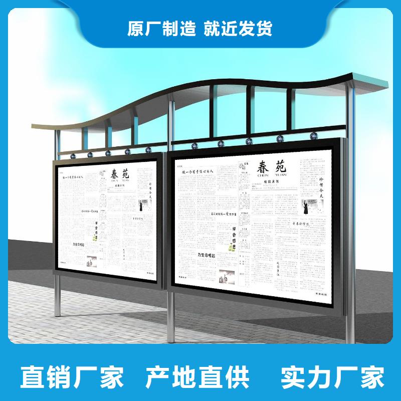 阅报栏,智能候车亭实力厂家