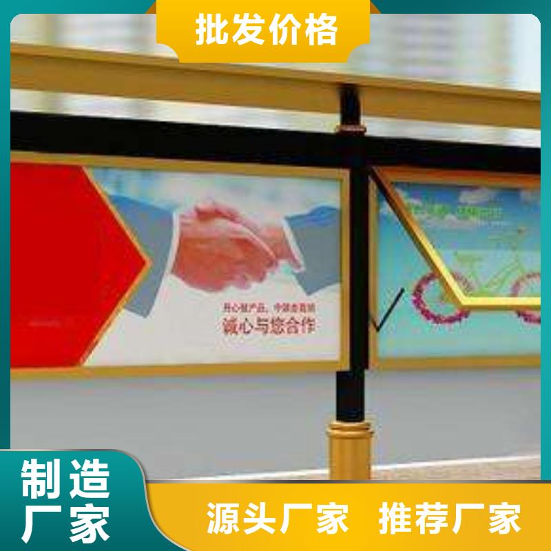 【阅报栏【户外智能候车亭】安心购】