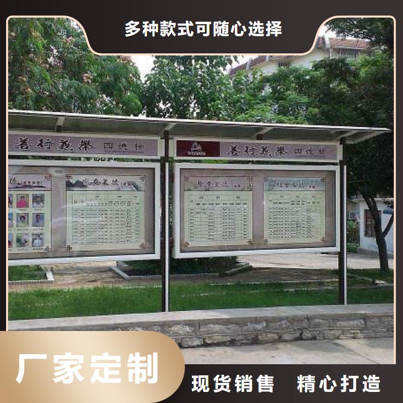 阅报栏新农村标牌厂家源头厂家供应