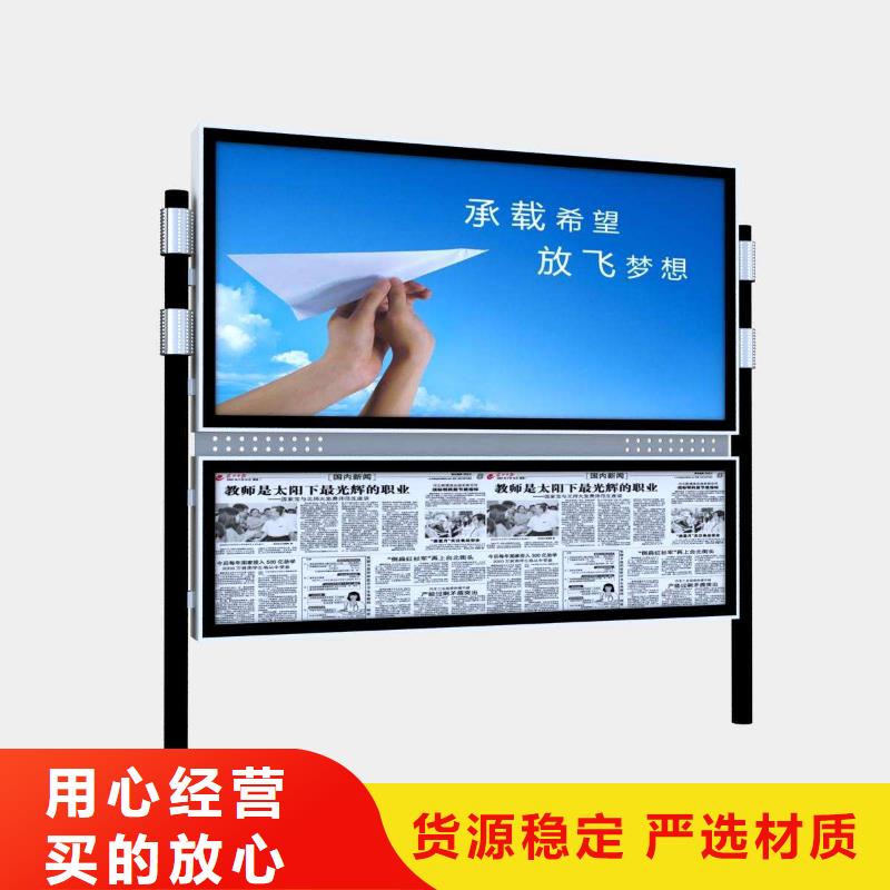 阅报栏户外广告牌厂家我们更专业