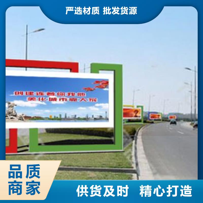 阅报栏（价值观标牌）多种工艺
