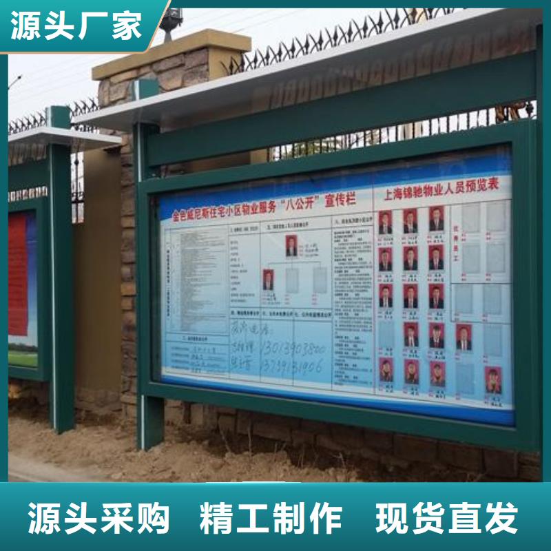 阅报栏智能垃圾分类亭源头厂家供应