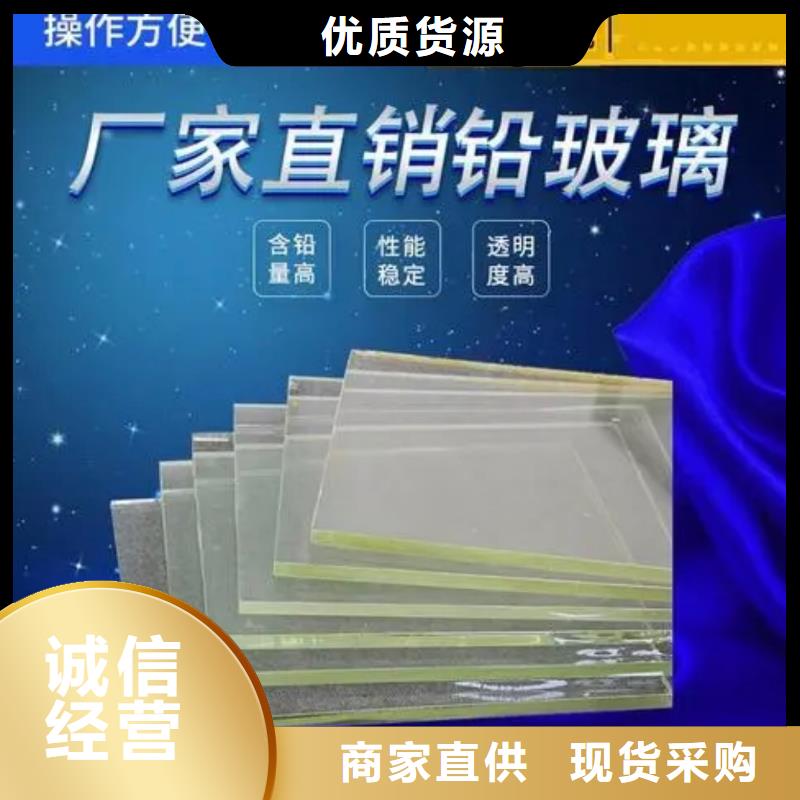 铅玻璃-铅房用品质赢得客户信赖