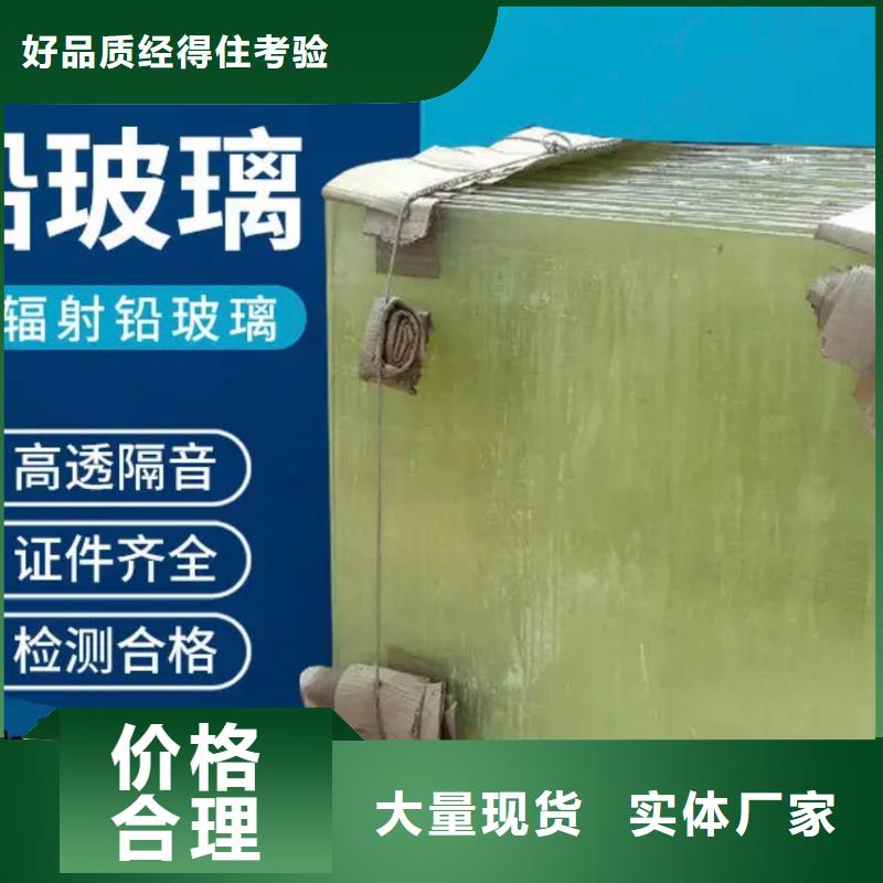 铅玻璃铅板厂家从源头保证品质