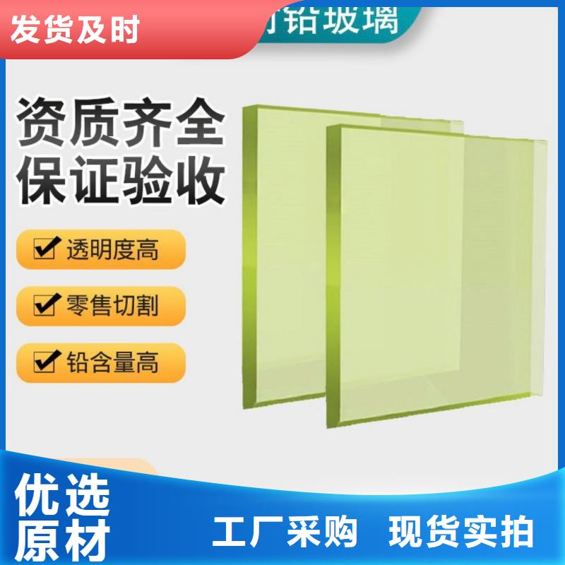 【铅玻璃】防辐射铅门信誉有保证