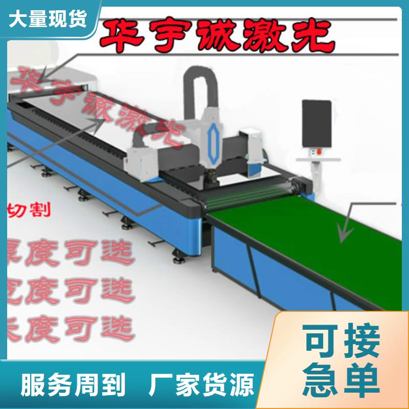 【光纤激光切割机光纤激光切割机排名销售的是诚信】