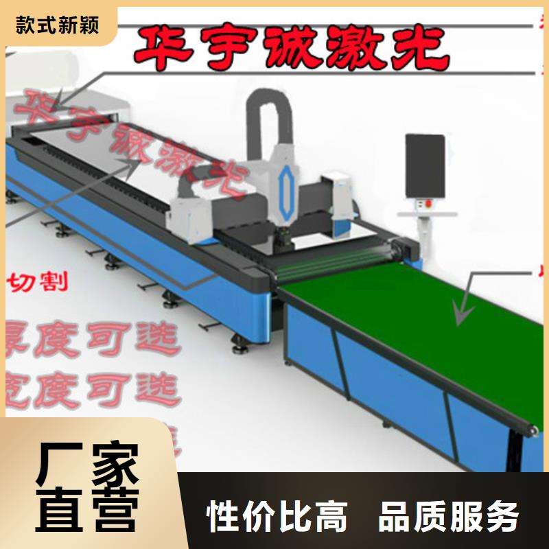 光纤激光切割机生产厂家
