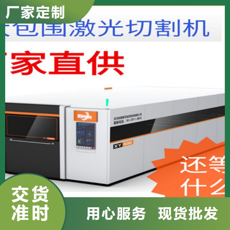 光纤激光切割机_光纤激光切割机价格实惠支持大批量采购