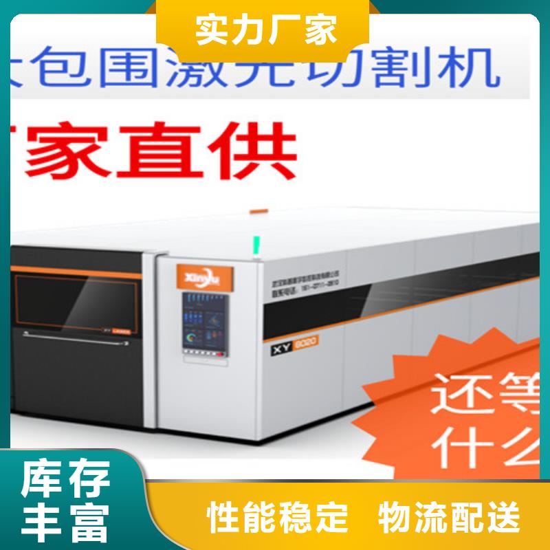 光纤激光切割机3000W采购价格