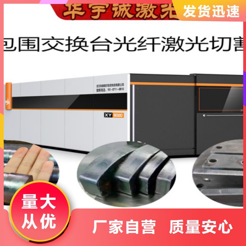 光纤激光切割机激光切割机12000w厂家质量过硬
