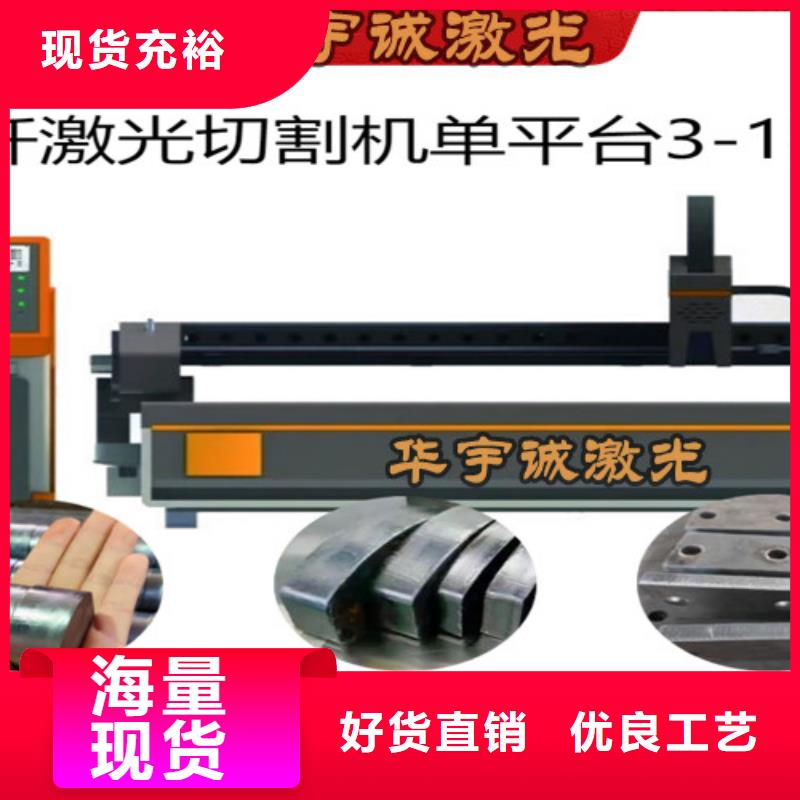 【光纤激光切割机光纤激光切割机排名销售的是诚信】