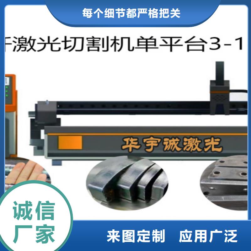 【光纤激光切割机卷料激光切割机甄选好厂家】