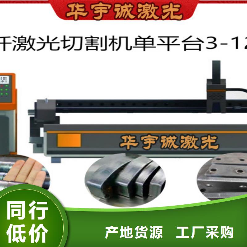 光纤激光切割机3000W-您身边的光纤激光切割机3000W厂家