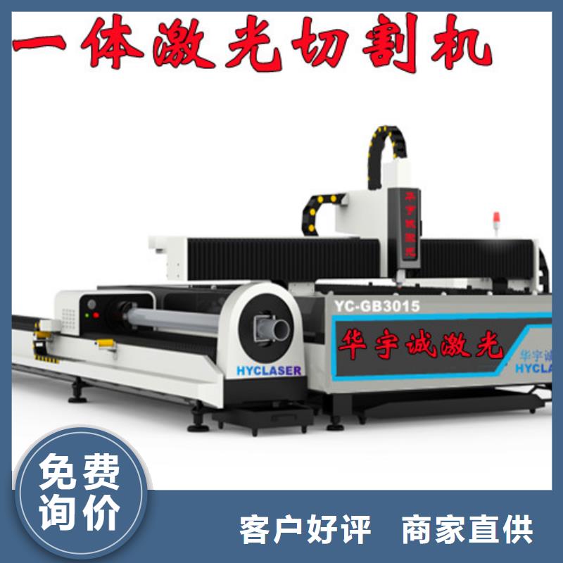 光纤激光切割机口碑好实力强