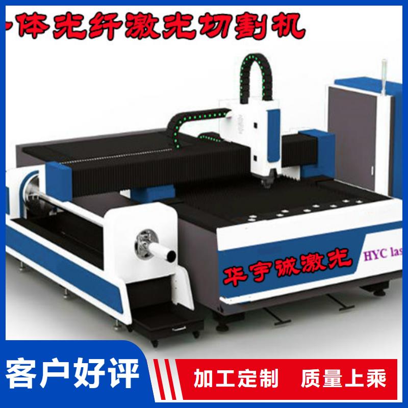 【光纤激光切割机价格公道合理】