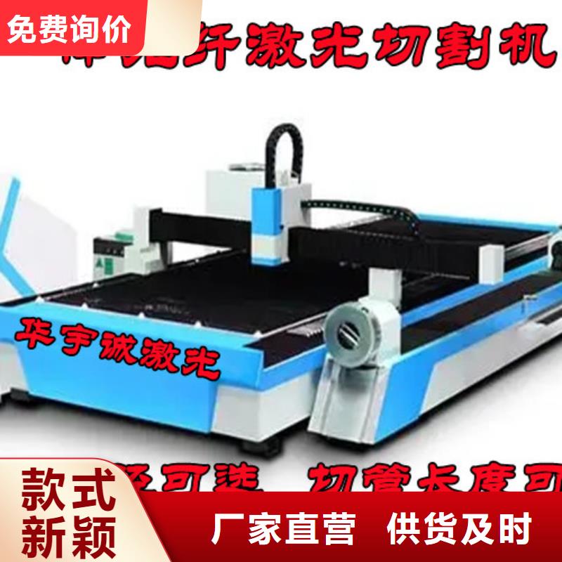 光纤激光切割机激光切割机2000w品质信得过