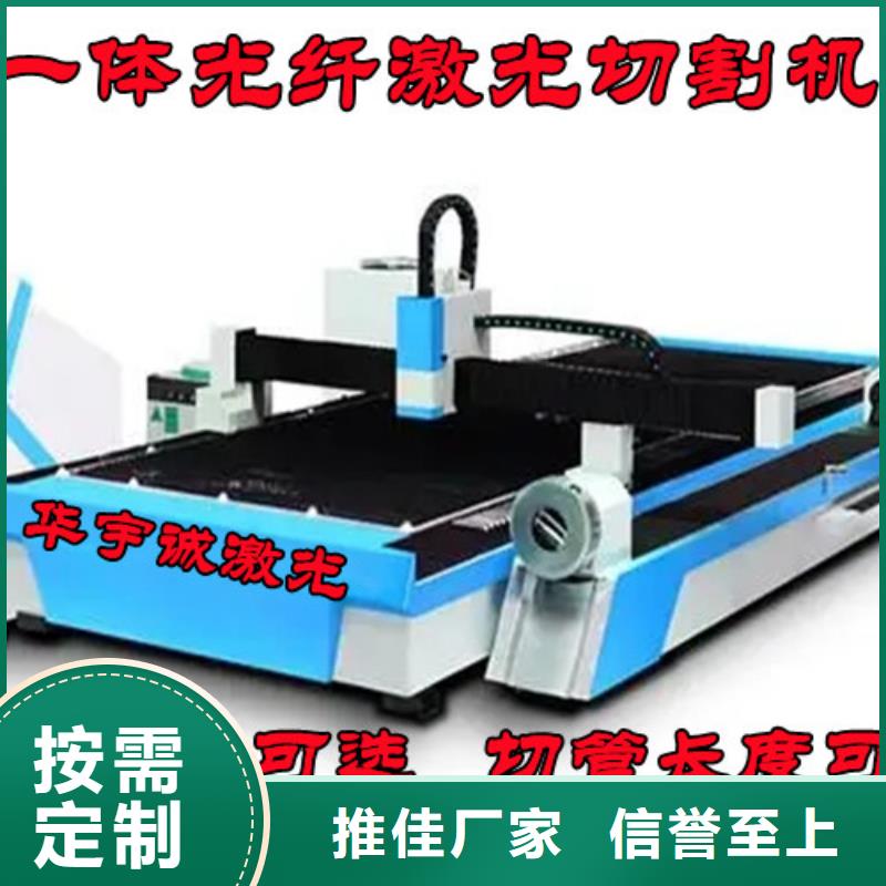 【光纤激光切割机】光纤激光切割机价格多少精工细作品质优良