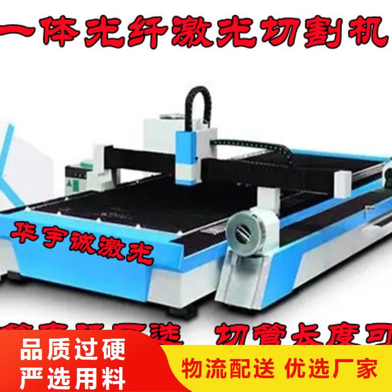 光纤激光切割机3000W采购价格