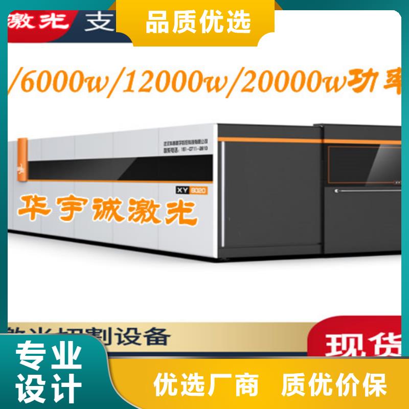 【光纤激光切割机】,光纤激光切割机6000w品质有保障