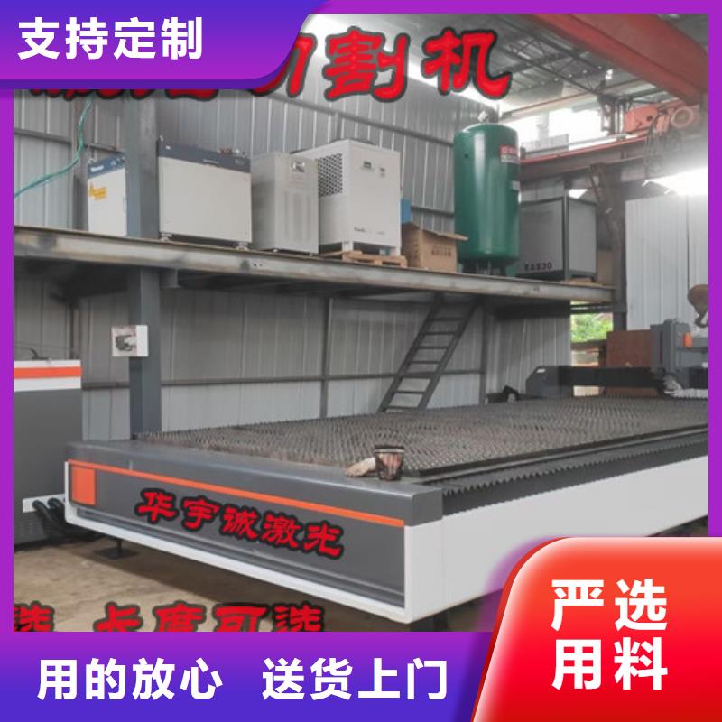 光纤激光切割机生产厂家