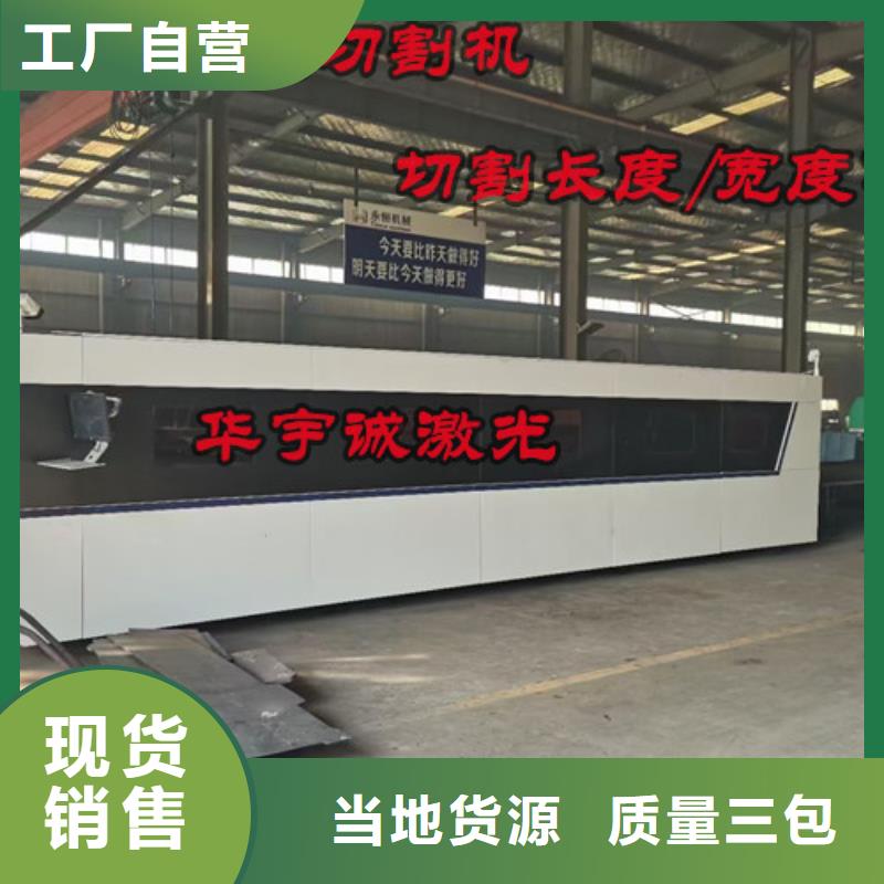 光纤激光切割机板管一体光纤激光切割机实力商家