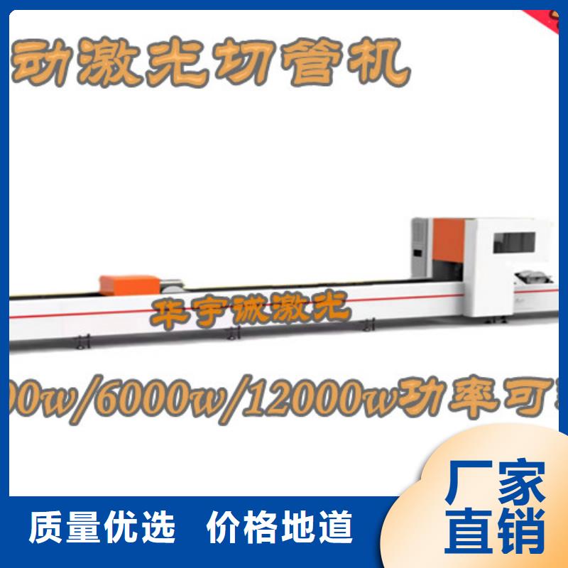 【光纤激光切割机_大功率光纤激光切割机拒绝伪劣产品】