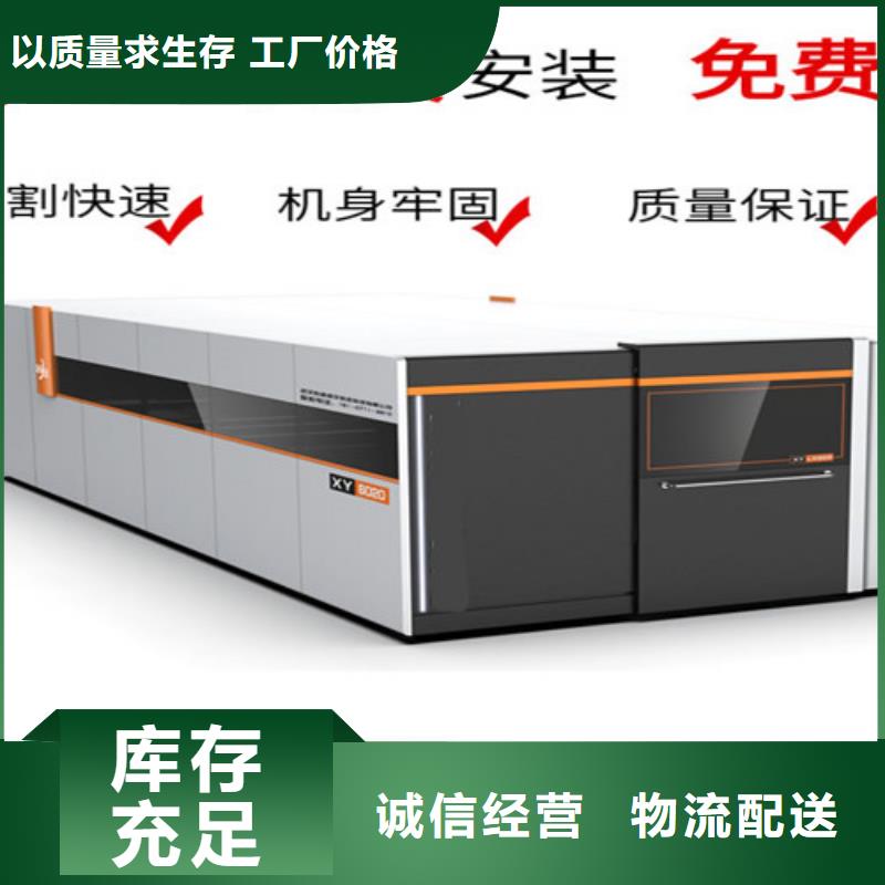 【光纤激光切割机卷料激光切割机甄选好厂家】