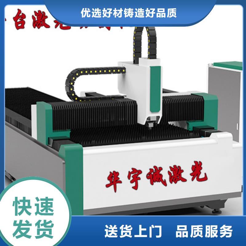 激光切割机光纤激光库存充足