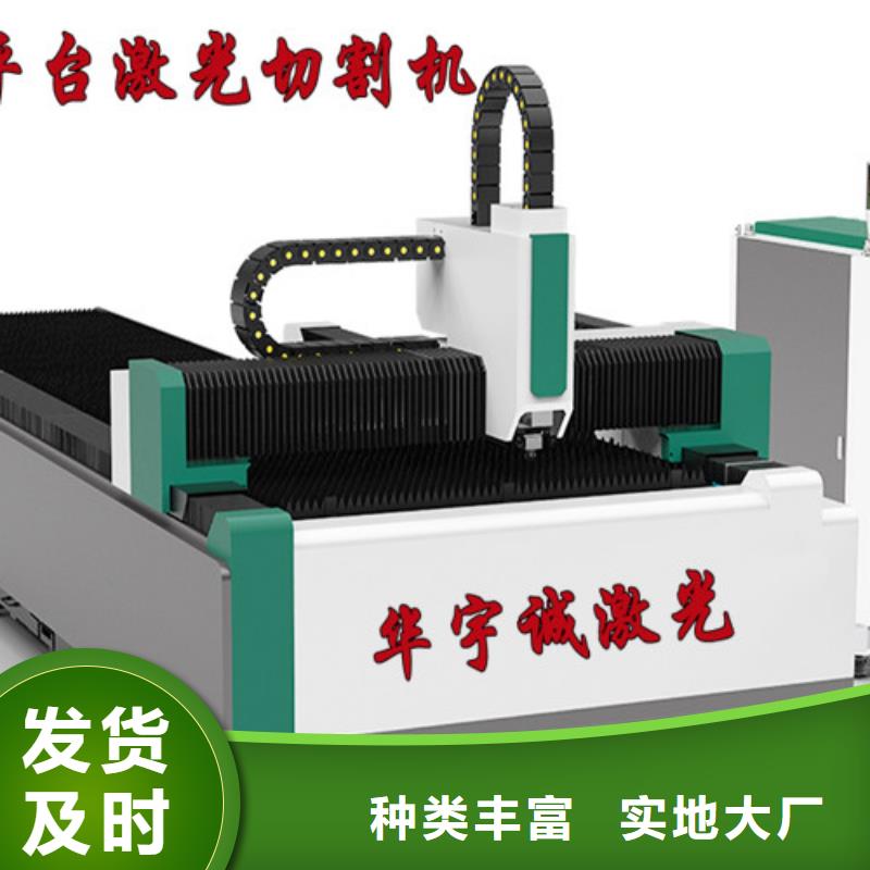 光纤激光切割机_光纤激光切割机拒绝伪劣产品