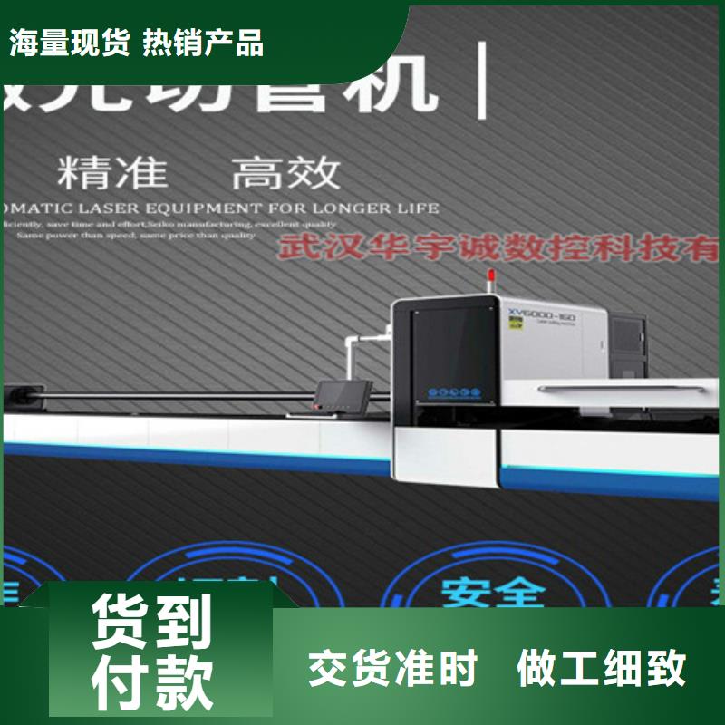 【光纤激光切割机】1500w光纤激光切割机品质做服务
