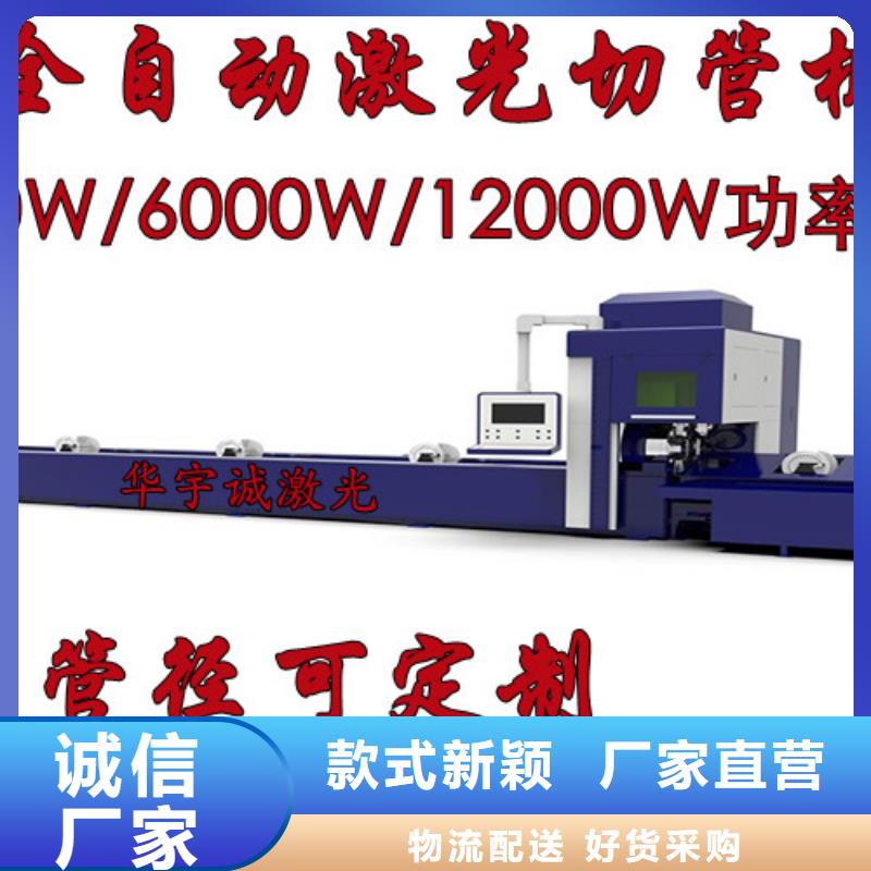 光纤激光切割机自动激光切管机厂家自营