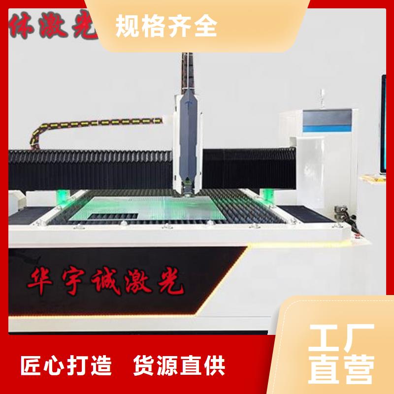 吉林订购华宇诚高速光纤激光切割机品质保障