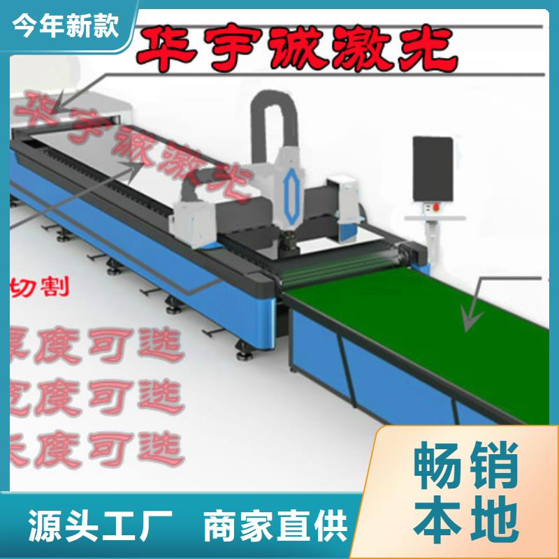 激光切割机龙门式激光切割机定金锁价