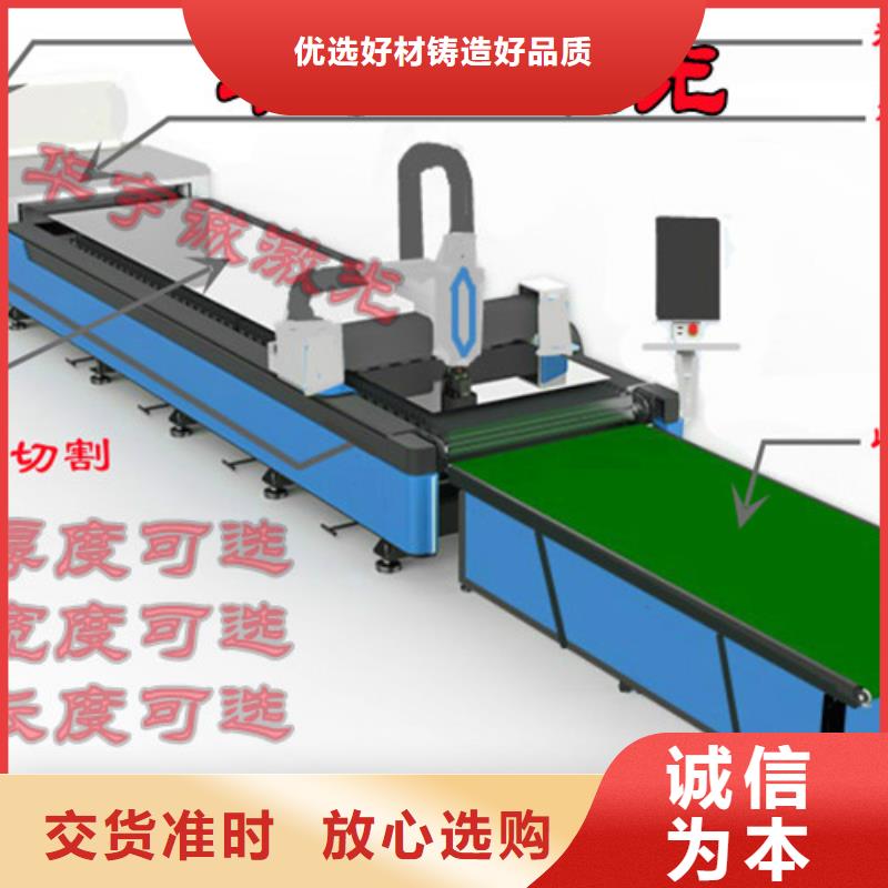 激光切割机_光纤激光金属切割机种类丰富